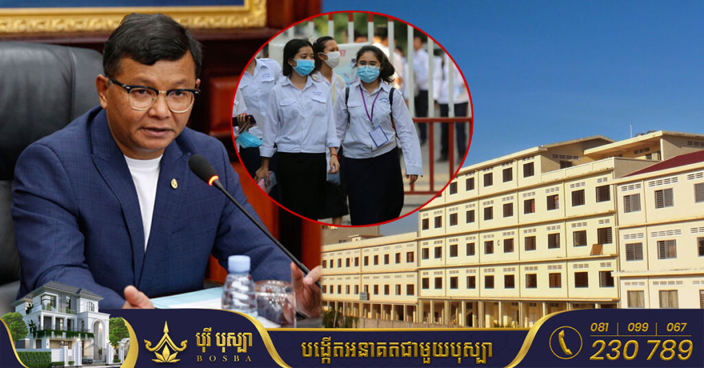 ក្រសួងអប់រំ ប្រកាសជ្រើសរើសនិស្សិតនារី ចូលស្នាក់នៅក្នុងមជ្ឈមណ្ឌលអន្តេវាសិកនិស្សិតនារី នៅវិទ្យាស្ថានបច្ចេកវិទ្យាកម្ពុជាចំនួន ៨០នាក់