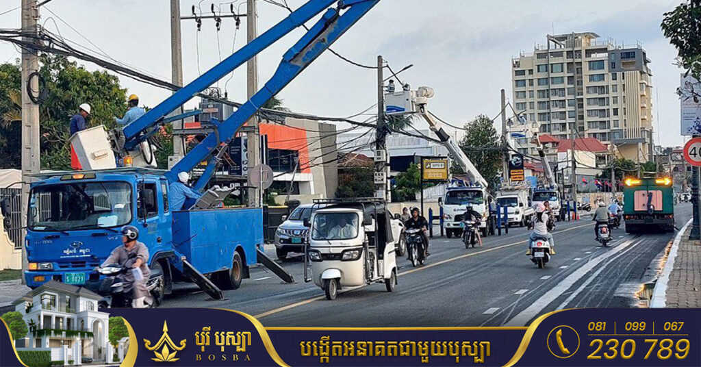 ចាប់ពីថ្ងៃនេះ ដល់ថ្ងៃទី១៩ ខែវិច្ឆិកា អគ្គិសនីកម្ពុជា នឹងផ្អាកចរន្តអគ្គិសនីតាមតំបន់មួយចំនួន ដើម្បីជួសជុល រុះរើគន្លងខ្សែបណ្តាញងាយស្រួលដល់ការដ្ឋានពង្រីកផ្លូវ