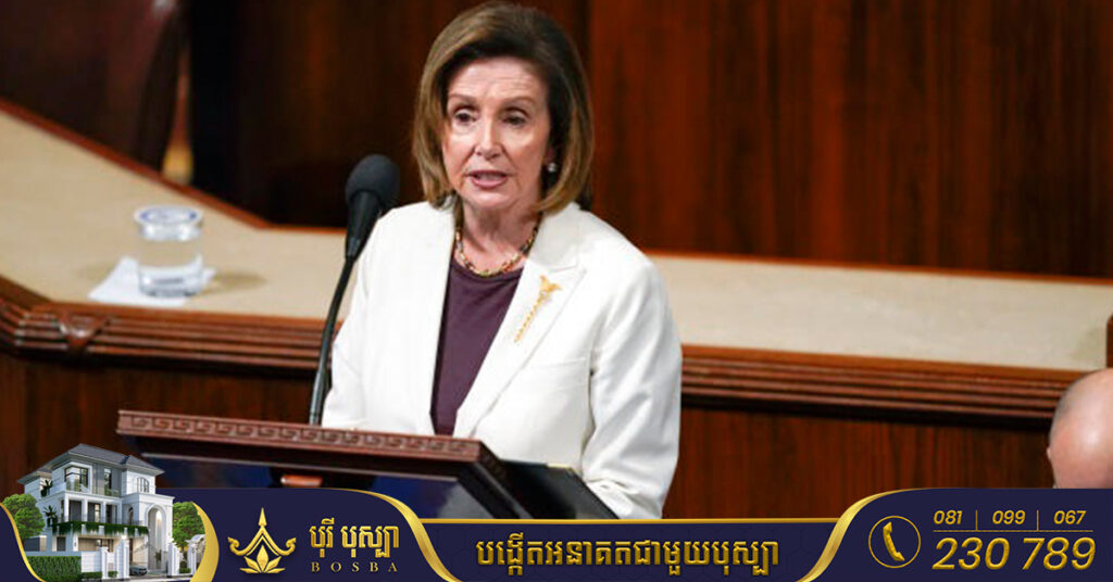 លោកស្រី Nancy Pelosi សម្រេចចុះចេញពីតំណែងជាប្រធានរដ្ឋសភាអាមេរិក ក្រោយកាន់តំណែងអស់រយៈពេលជិត ២ ទសវត្សរ៍