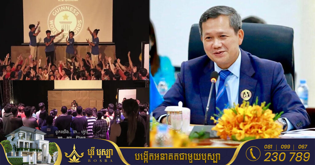 បណ្ឌិត ហ៊ុន ម៉ាណែត អបអរសាទរក្រុមសៀកអង្គការហ្វារពន្លឺសិល្បៈ បំបែកឯកទគ្គកម្មពិភពលោក លើការសម្តែងសៀកមានរយៈពេលយូរជាងគេ