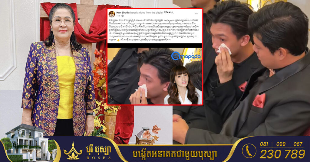 លោកជំទាវ ហ៊ុន ស៊ីណាត៖ «ខ្លួនជាតារាហ៊ានបង្ហោះក្នុង Instagramប្រើពាក្យសំដីបែបៗនេះ មិនមែនអាប់ឱនតែខ្លួនឯងម្នាក់ទេ វាអាប់ឱនប្រជាជនខ្មែរទូទាំងប្រទេស»