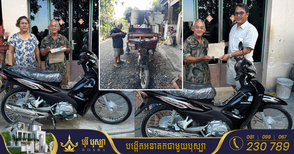 រំភើប! លោកតាដែលត្រូវក្មេងទំនើងលួចដុតរ៉ឺម៉កម៉ូតូកង់បី ពេលនេះទទួលបានម៉ូតូថ្មី​ ពី​ លោក ផែង វណ្ណៈ