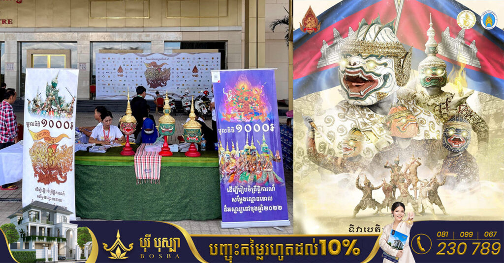 រួសរាន់ទិញសំបុត្រ! ព្រឹត្តិការណ៍សម្តែងសិល្បៈវប្បធម៌ដ៏ធំមួយ មានសិល្បៈបុរាណស្ទើរតែគ្រប់ទម្រង់ នឹងត្រូវធ្វើឡើងនៅចុងសប្តាហ៍នេះនៅសាលមហោស្រពកោះពេជ្រ