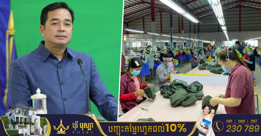 អភិបាលខេត្ដកំពង់ចាម៖ ខេត្តមានរោងចក្រ២៤មូលដ្ឋាន អាច​ស្រូបយកកម្លាំងពលកម្មជាង៣ម៉ឺននាក់ ជាចំណែកមួយក្នុងការកាត់បន្ថយភាពក្រីក្ររបស់ប្រជាពលរដ្ឋ