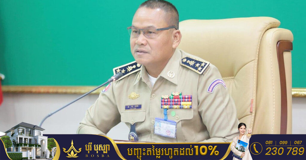 ឧត្តមសេនីយ៍ឯក ស ថេត បង្កើតក្រុមការងារផ្តល់សេវាសាធារណៈទូទៅ ជូនដល់ខ្នងផ្ទះប្រជាពលរដ្ឋ មិនថាពេលយប់