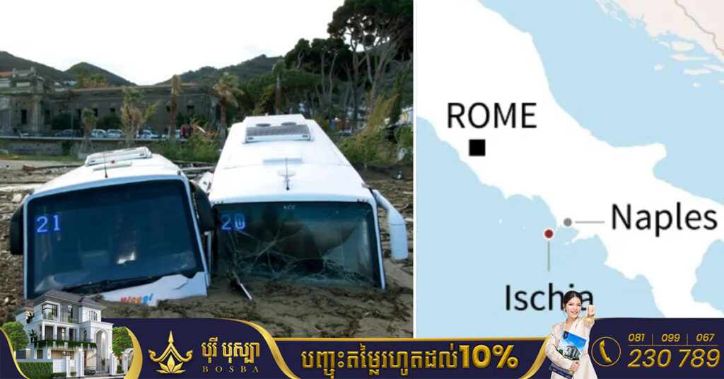 ប្រទេសអ៊ីតាលី​បានប្រកាស​ដាក់​រដ្ឋ​ក្នុង​គ្រាអាសន្ន​ ក្រោយ​ការ​បាក់​ដី​ដ៏អាក្រក់នៅ​កោះ​ Ischia