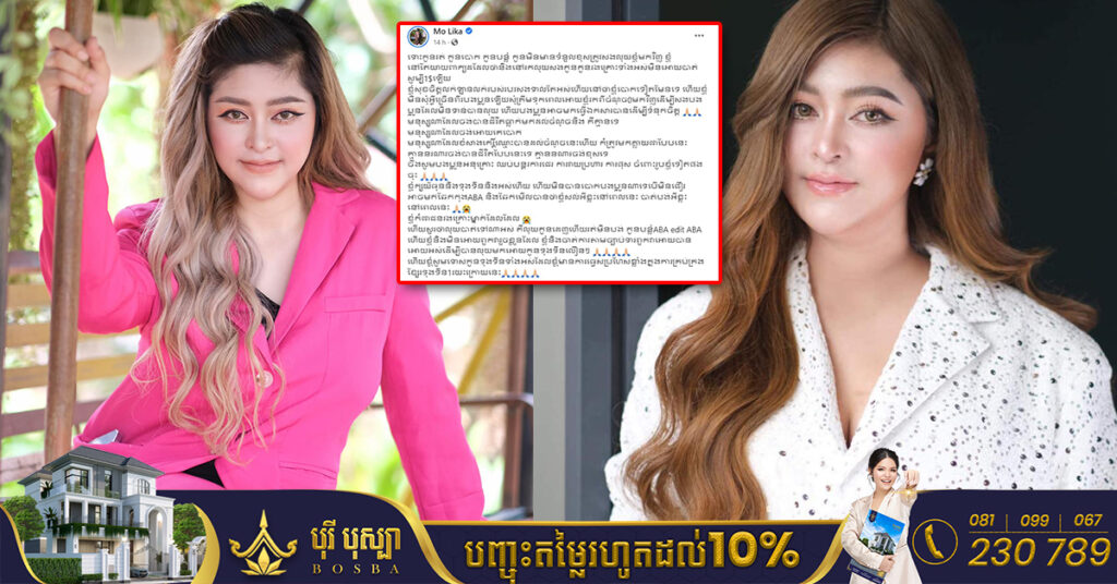 មេតុងទីន ម៉ូលីកា ប្រកាសនៅលើបណ្តាញសង្គមថា ខ្លួនក្ស័យធុននឹងតុងទីនអស់ហើយ និងសុំទុកពេលឱ្យខ្លួនរកលុយសងបងប្អូនដែលមិនទាន់បានលុយ