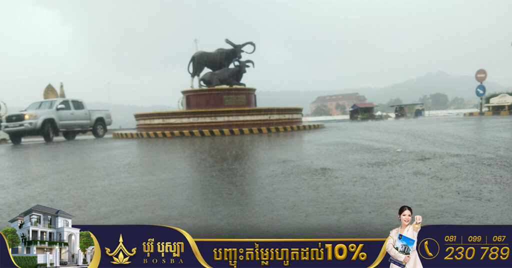 ចាប់ពីថ្ងៃស្អែក ដល់ថ្ងៃទី៦ ខែធ្នូ នឹងអាចមានភ្លៀងនៅក្នុងកម្រិតពីតិចទៅបង្គួរ លាយឡំទៅដោយផ្គរ រន្ទះ