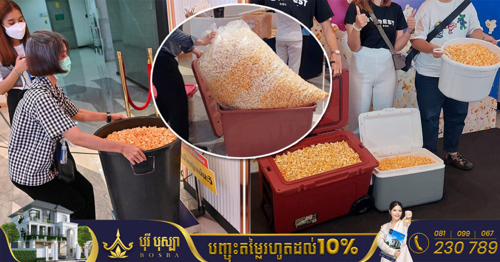 រូបភាពប្លែកៗនៅថៃ! ពោតផ្ទុះត្រឹម៥ដុល្លារ ដាក់ម៉ាសេរី ម្នាក់ៗកាន់ធុងស្នោ ធុងទឹកកក តម្រង់ជួរចាំយក ផ្អើលរោងកុន