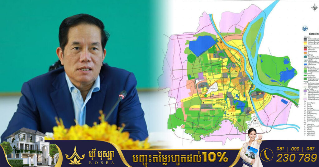 រដ្ឋបាលរាជធានីភ្នំពេញកែសម្រួលប្លង់ឆ្នាំ២០៣៥ មួយចំនួនឡើងវិញដើម្បីងាយស្រួលក្នុងការផ្តល់ប្លង់កម្មសិទ្ធិដីធ្លីជាលក្ខណៈប្រព័ន្ធជូនប្រជាពលរដ្ឋ