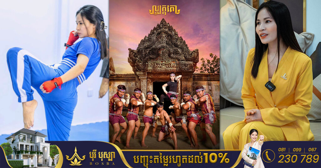 អ្នកនាង ស្រីអូន សម្តែងក្តីរំភើបខ្លាំង ក្រោយ «គុនល្បុក្កតោ» បានចុះក្នុងបញ្ជីបេតិកភណ្ឌវប្បធម៌អរូបីនៃមនុស្សជាតិ​របស់UNESCO