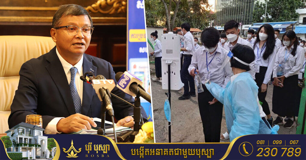 ក្រសួងអប់រំ មិនតម្រូវឲ្យធ្វើតេស្ដកូវីដ១៩ លើបេក្ខជនមុនចូលប្រឡងបាក់ឌុបឡើយ ខណៈអ្នកឆ្លងកូវីដ១៩ មានរៀបចំបន្ទប់ប្រឡងដាច់ដោយឡែក