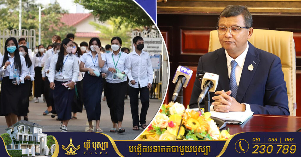 រដ្ឋមន្រ្តីក្រសួងអប់រំ អំពាវនាវឱ្យសណ្ឋាគារ កន្លែងស្នាក់នៅ ​និងកន្លែងលក់អាហារផ្សេងៗ ជួយសម្រួលដល់បេក្ខជនមកប្រឡង​