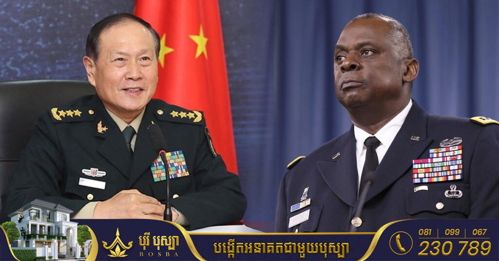 BREAKING: រដ្ឋមន្ត្រីការពារជាតិចិន និងអាមេរិក ជួបមុខគ្នាហើយ នៅលើទឹកដីកម្ពុជា