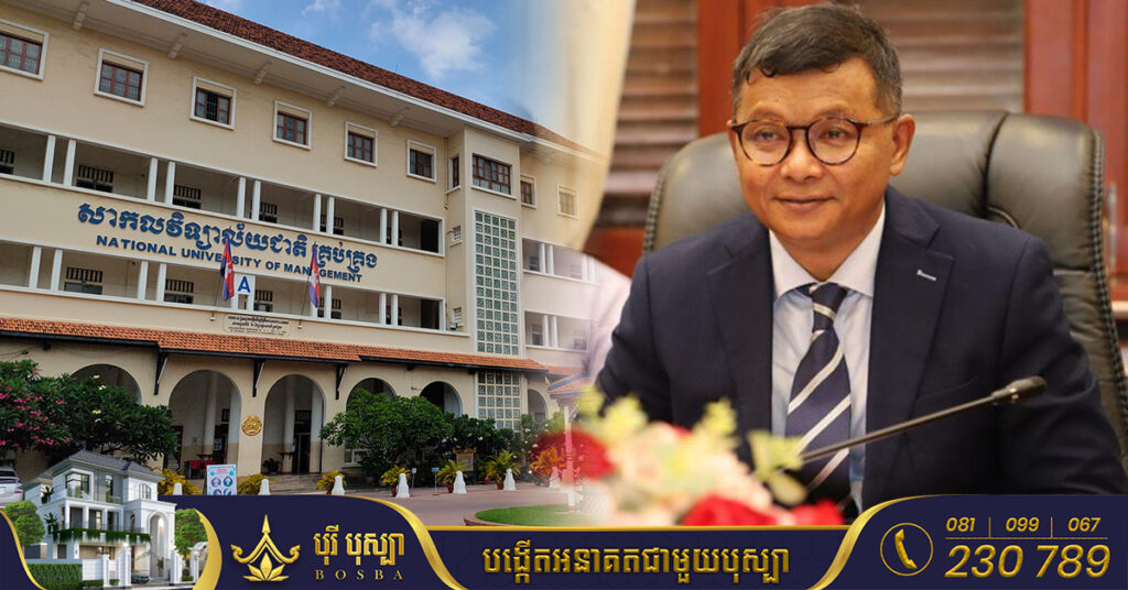 ក្រសួងអប់រំ ប្រកាសកែសម្រួលមណ្ឌលប្រឡងបាក់ឌុប ពីអនុវិទ្យាល័យចតុមុខ ចំនួន ២៧បន្ទប់ ទៅសាកលវិទ្យាល័យជាតិគ្រប់គ្រងវិញ