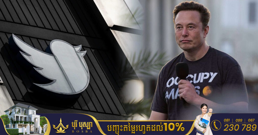 គិតមកទល់ពេលនេះ បុគ្គលិករបស់ក្រុមហ៊ុន Twitter ប្រមាណជា ៥,០០០ នាក់ បានចាកចេញពីការងាររបស់ពួកគេ