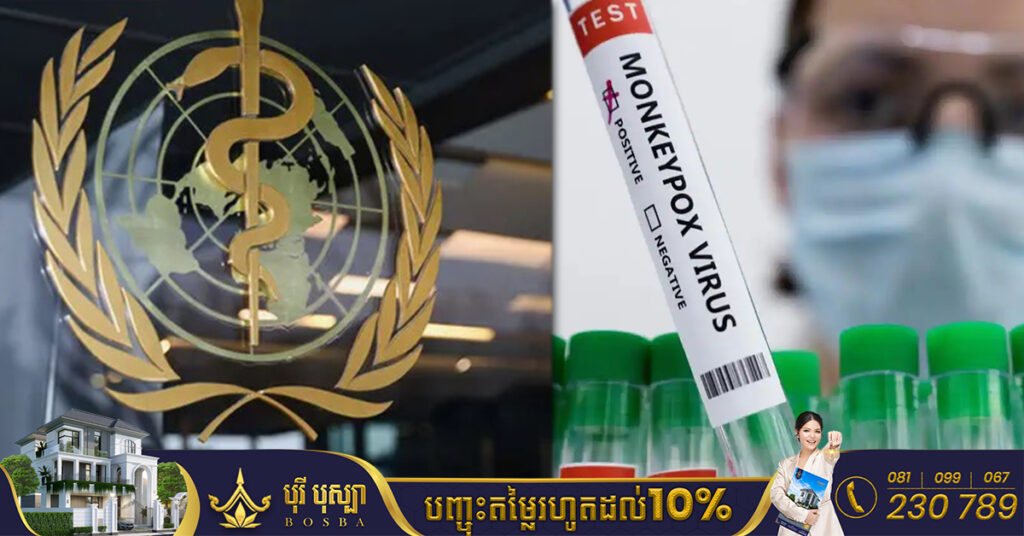 អង្គការសុខភាពពិភពលោក គ្រោងនឹងប្តូរឈ្មោះជំងឺអុតស្វា (monkeypox) ទៅជា MPOX