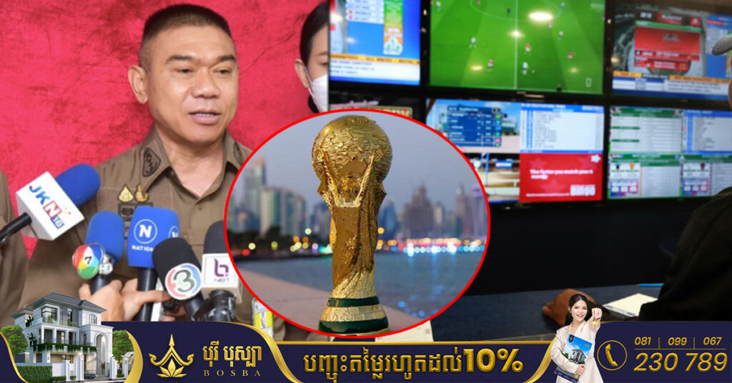 ប៉ូលិសថៃបានឃាត់ខ្លួនមនុស្សចំនួន ៦៥៦នាក់ ពាក់ព័ន្ធនឹងការភ្នាល់លទ្ធផលនៃការប្រកួតបាល់ទាត់ FIFA World Cup 2022