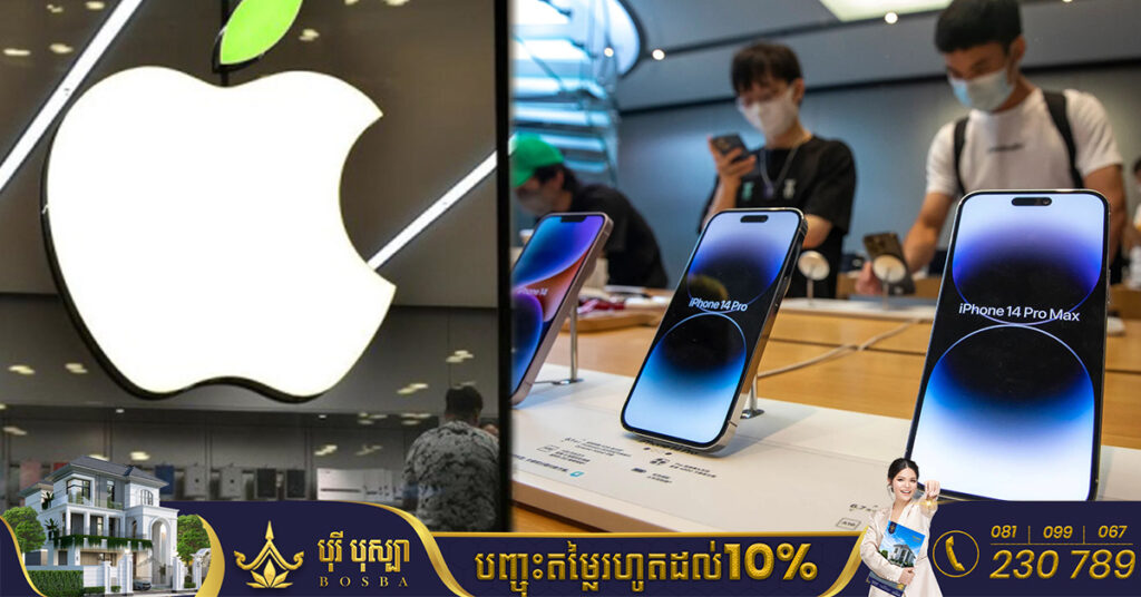 ក្រុមហ៊ុន Apple ត្រូវបានគេរំពឹងថា នឹងអាចខាតបាត់បង់ទូរស័ព្ទ iPhone Pro ចំនួន ៦ លាន​គ្រឿង ​ដោយសារ​ភាព​ចលាចល​នៅ​រោងចក្រ​ក្នុងប្រទេសចិន