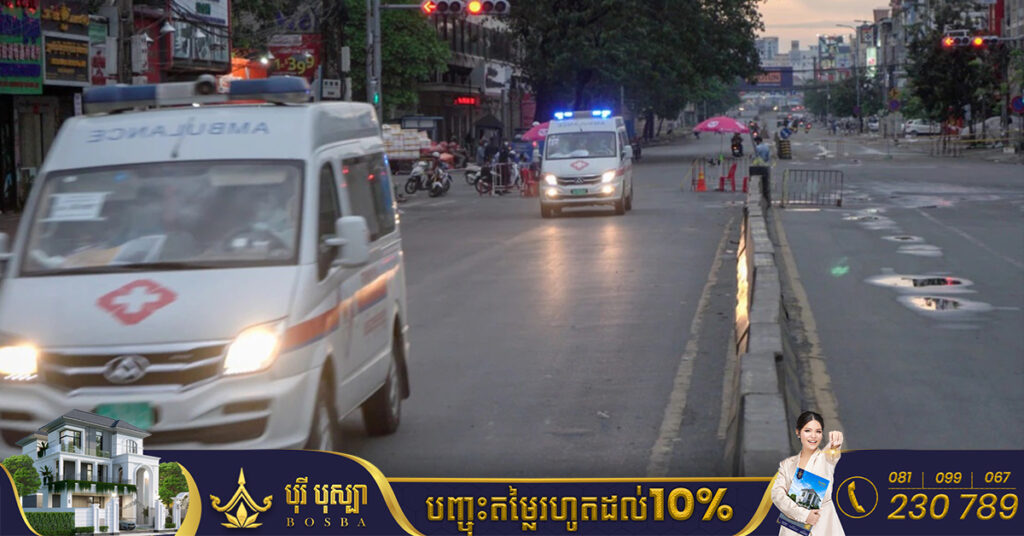 ក្រសួងសុខាភិបាល៖ ការដឹកជញ្ជូនអ្នកជំងឺដើម្បីសង្គ្រោះបន្ទាន់ និងដឹកអ្នកបាត់បង់ជីវិតទៅលំនៅដ្ឋាន ដោយគ្រោះថ្នាក់ចរាចរណ៍ មិនត្រូវគិតថ្លៃសេវាឡើយ