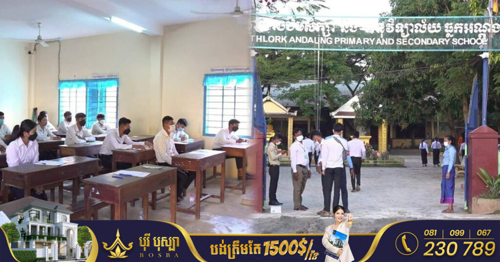 ឆ្នាំនេះខេត្តសៀមរាប មានបេក្ខជនប្រឡងជាប់បាននិទ្ទេស A ចំនួន ១១១នាក់ ខណ:ឆ្នាំមុន សិស្សប្រឡងជាប់បាននិទ្ទេស A ចំនួន ១៥៣នាក់ !