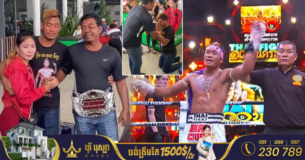 កីឡាករ ធឿន ធារ៉ា មកដល់កម្ពុជាភ្លាម បានលុតជង្គង់សំពះព្រះរស់ យកខ្សែក្រវាត់ជូនអ្នកមានគុណទាំង ២ ភ្លាម