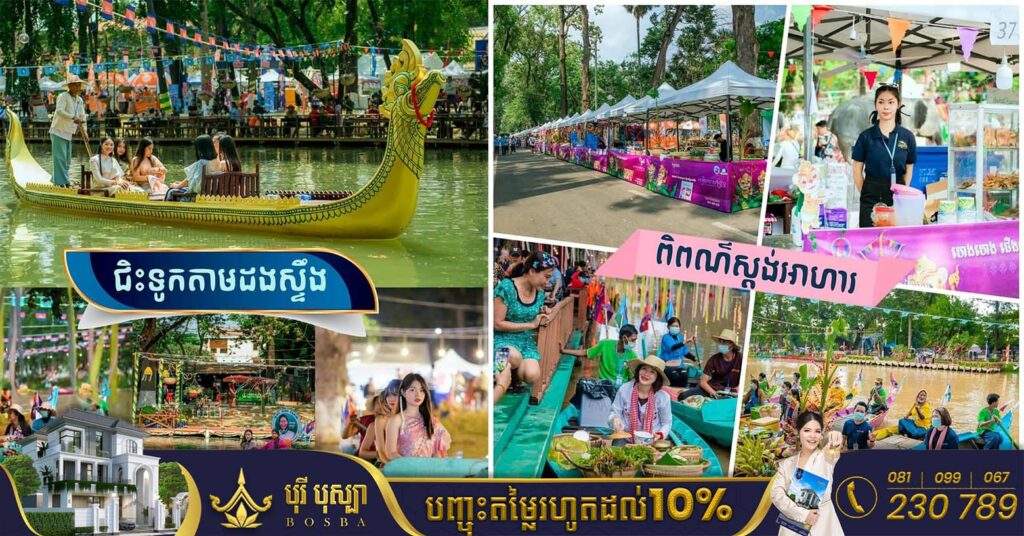 តោះទៅឆ្លងឆ្នាំនៅសៀមរាប! ក្រុងសៀមរាបនឹងប្រារព្ធពិធីបុណ្យឆ្លងឆ្នាំថ្មី ឆ្នាំសកលចាប់ពីថ្ងៃទី២៥-០១ ខែមករា ឆ្នាំ២០២៣