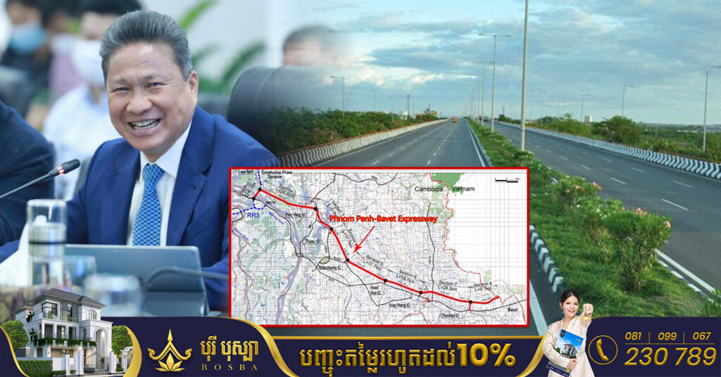 គម្រោងផ្លូវល្បឿនលឿនតភ្ជាប់ពីរាជធានីភ្នំពេញ ទៅក្រុងបាវិត ត្រូវបានពិនិត្យពិភាក្សាបញ្ចប់រួចរាល់ និងឈានទៅរកការចុះហត្ថលេខានៅដើមឆ្នាំ២០២៣