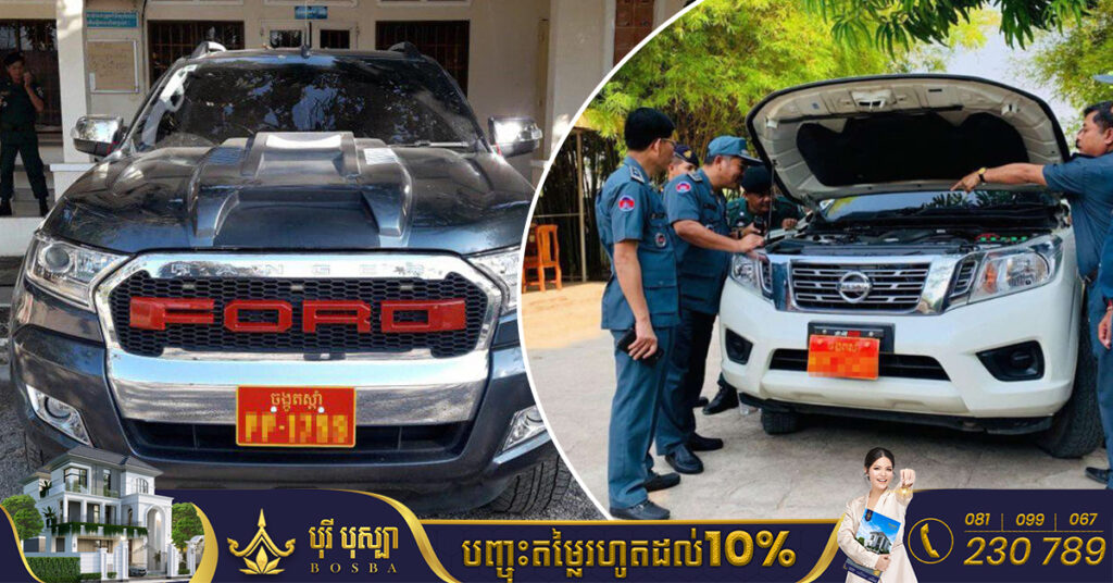 អគ្គនាយកដ្ឋានគយ ជូនដំណឹងដល់ម្ចាស់រថយន្តចង្កូតស្តាំដែលបានចុះបញ្ជីរួច សូមប្រញាប់ទៅបង់ពន្ធនៅត្រឹមដំណាច់ខែធ្នូនេះ