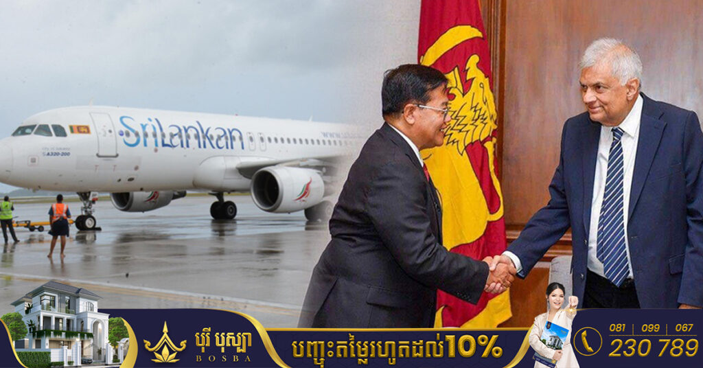 ទេសរដ្ឋមន្ដ្រី អូស្មាន ហាស្សាន់ ស្នើប្រធានាធិបតីស្រីលង្កា បើកជើងហោះហើរត្រង់មកកម្ពុជា, ស្រីលង្កាឯកភាពពិនិត្យលើចំណុចនេះ