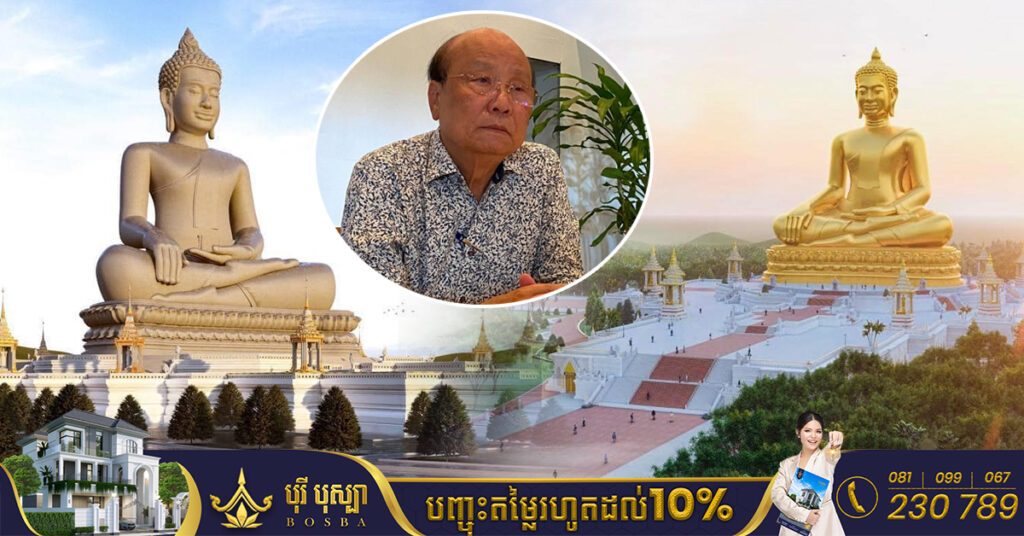 អ្នកឧកញ៉ា សុខ គង់ គ្រោងសាងសង់រូបព្រះពុទ្ធបដិមាខ្ពស់ជាងគេលើពិភពលោកនៅលើកំពូលភ្នំបូកគោ