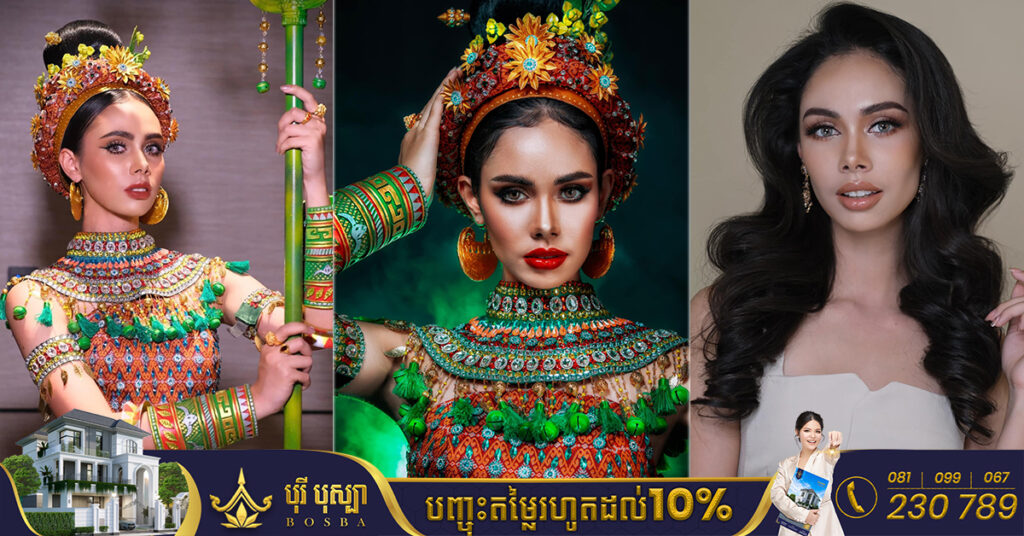 ស្រស់ស្អាត និងមានអត្ថន័យ! ឈុតតំណាងជាតិបវរកញ្ញាចក្រវាលកម្ពុជា ដែលត្រៀមយកទៅប្រកួត បវរកញ្ញាចក្រវាល នៅសហរដ្ឋអាមេរិក នាដើមឆ្នាំក្រោយ