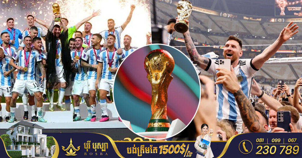 តោះ!!!! មកដឹងពីចំនួនប្រាក់រង្វាន់ដែលក្រុមអាហ្សង់ទីន ជើងឯកបាល់ទាត់ពិភពលោក World Cup នឹងទទួលបាន