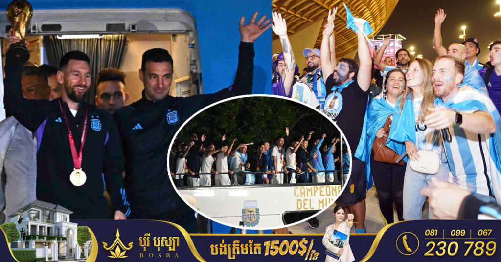 រដ្ឋាភិបាលអាហ្សង់ទីន អនុញ្ញាតឱ្យប្រជាជនខ្លួនឈប់សម្រាកមួយថ្ងៃដើម្បីអបអរការឈ្នះ​ World Cup