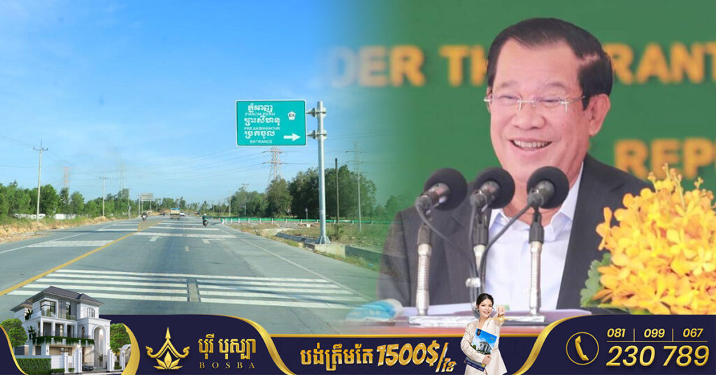 ព្រឹកស្អែកសម្តេចតេជោ ហ៊ុន សែន អញ្ជើញសម្ពោធដាក់ឱ្យប្រើប្រាស់ផ្លូវ តភ្ជាប់ស្រុកព្រៃនប់ ទៅក្រុងព្រះសីហនុ ប្រវែងជាង ៤៣គីឡូម៉ែត្រ តម្លៃ ៧៦លានដុល្លារ