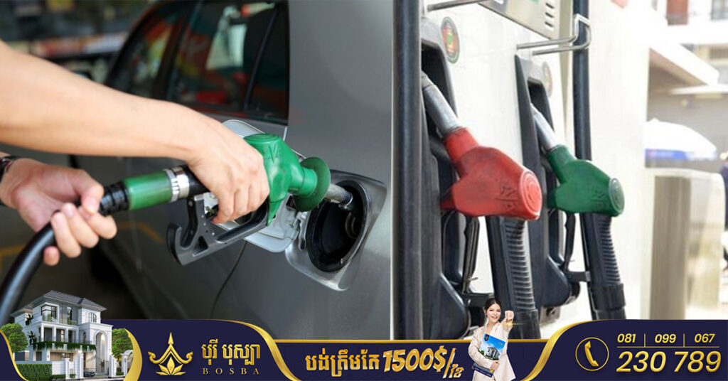 មកដឹងពីតម្លៃប្រេងសាំងថ្មី ចាប់ពីថ្ងៃនេះ រហូតដល់ថ្ងៃទី៣១ ខែធ្នូ ឆ្នាំ២០២២