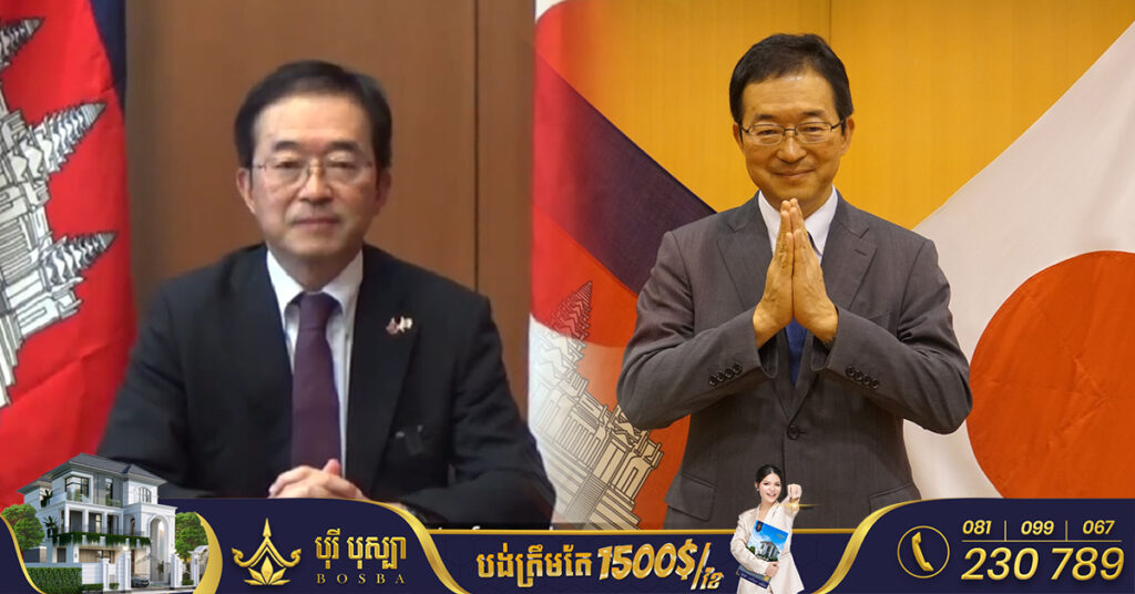 លោកទូតជប៉ុន អរគុណ និងជម្រាបលា ឯកឧត្តម លោកជំទាវ លោក លោកស្រី ក្មួយៗ ទាំងអស់គ្នា ក្នុងឱកាសបញ្ចប់បេសកកម្មការទូតនៅកម្ពុជា