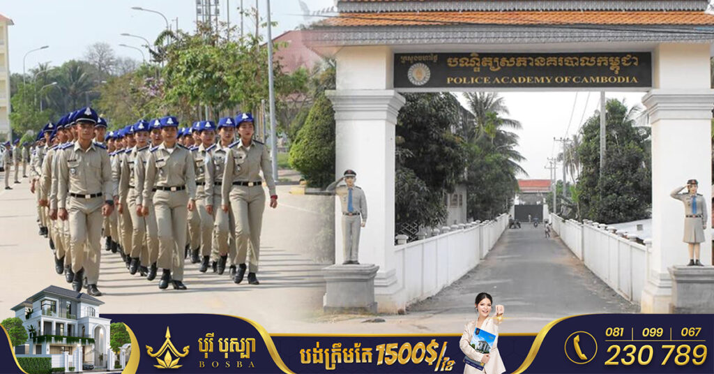 ឱកាស! បណ្ឌិត្យសភានគរបាលកម្ពុជា ប្រកាសប្រឡងជ្រើសរើសនិស្សិតអាហារូបករណ៍ចំនួន២០០កន្លែង ឱ្យចូលសិក្សាថ្នាក់បរិញ្ញាបត្រវិទ្យាសាស្ត្រនគរបាលរយៈពេល ៤ឆ្នាំ