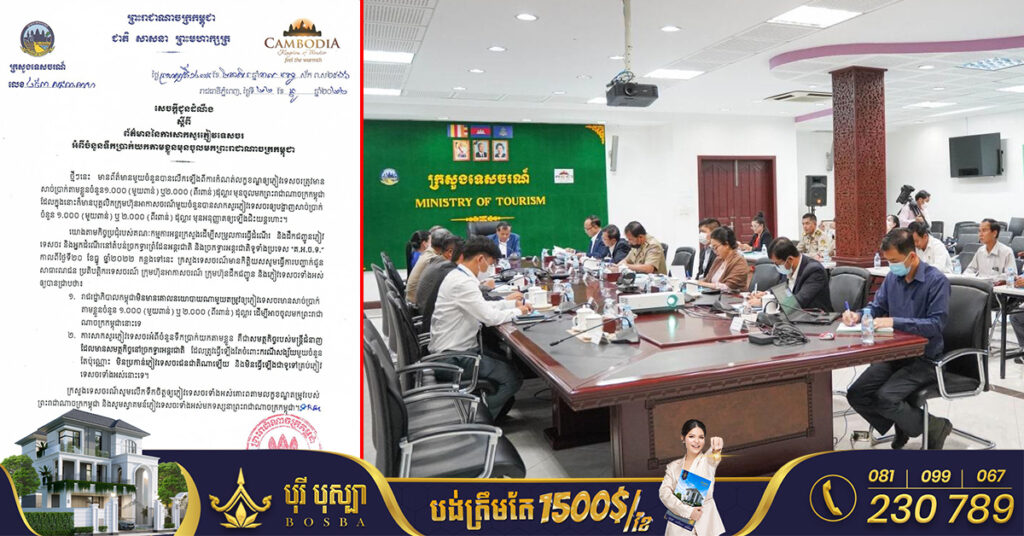 កម្ពុជាមិនតម្រូវឱ្យភ្ញៀវបង្ហាញប្រាក់តាមខ្លួន ១ពាន់ ឬ២ពាន់ដុល្លារ មុនចូលក្នុងប្រទេសឡើយ