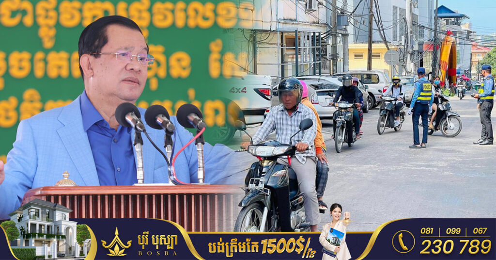 សម្តេចតេជោ ហ៊ុន សែន អំពាវនាវដល់ប្រជាពលរដ្ឋគ្រប់រូបត្រូវនាំគ្នា​ លុបបំបាត់នូវវប្បធម៌ខ្លាចប៉ូលិសចរាចរណ៍