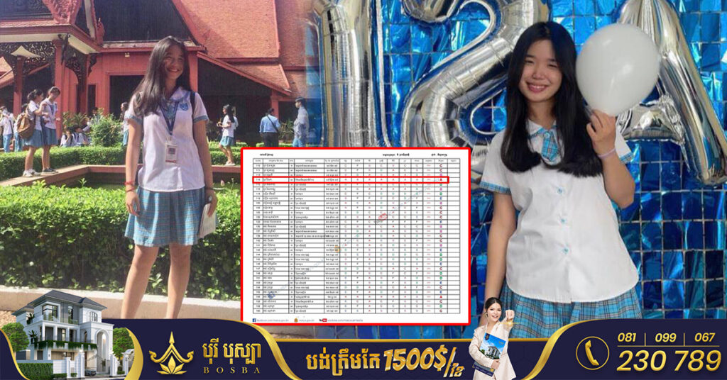 យុវតីមួយរូប មកពីសាលា ប៊ែលធី ប្រឡងបាក់ឌុប លទ្ធផលទទួលបាននិទ្ទេស A គ្រប់មុខវិជ្ជា