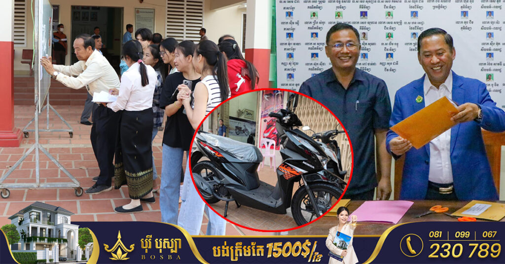ឯកឧត្តម វ៉ី សំណាង ប្រកាសផ្ដល់ជូនរង្វាន់ម៉ូតូថ្មីម្នាក់មួយ ១គ្រឿង( HONDA BEAT )ជូនដល់សិស្សនិទ្ទេស A ចំនួន២២រូប