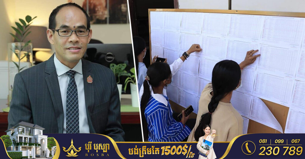 អ្នកនាំពាក្យក្រសួងអប់រំ៖ លទ្ធផលបាក់ឌុបជាចំណុចចាប់ផ្ដើមថ្មីមួយសម្រាប់អ្នកសិក្សា មិនគួរជាទីបញ្ចប់នៃការសិក្សាទេ !