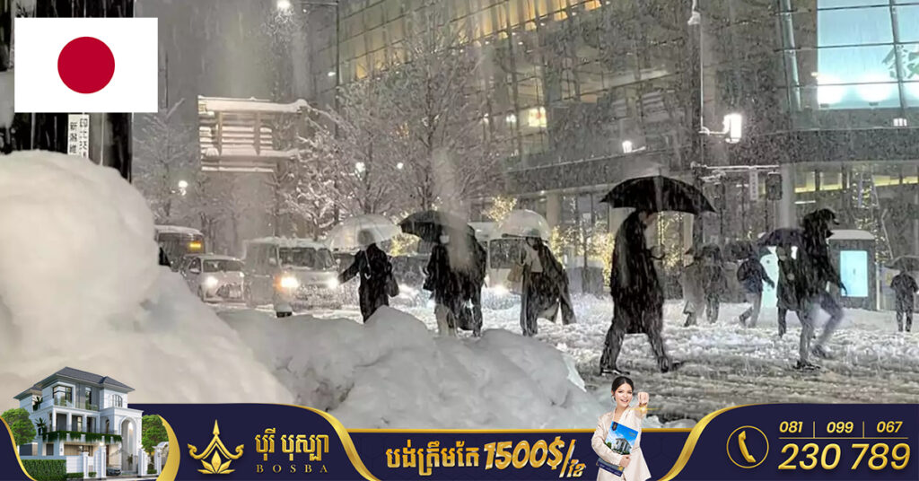 ជប៉ុនព្រមានពីគ្រោះថ្នាក់ក្នុងឱកាសបុណ្យណូអែល ក្រោយបញ្ហាអាកាសធាតុចុះត្រជាក់ខ្លាំងបានផ្តាច់យកជីវិតពលរដ្ឋខ្លួនអស់ជាច្រើននាក់