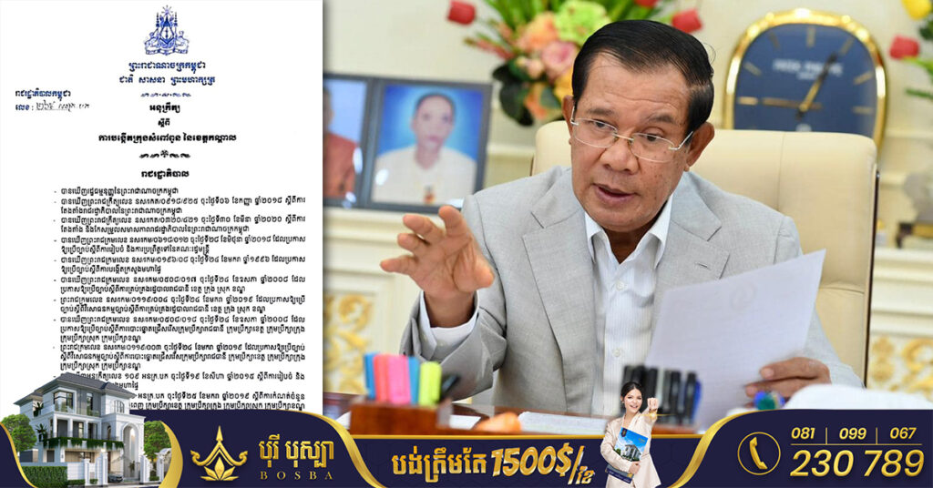 រាជរដ្ឋាភិបាលសម្រេចបង្កើត «ក្រុងសំពៅពូន» នៃខេត្តកណ្តាល ដោយកាត់យកឃុំ ចំនួន ០៥ ពីស្រុកកោះធំ