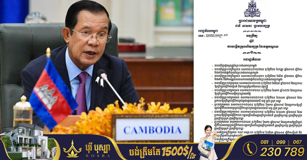 TOP NEWS: រដ្ឋាភិបាល សម្រេចបង្កើត «ក្រុងអរិយក្សត្រ» នៃខេត្តកណ្តាល ដោយកាត់ឃុំមួយចំនួន នៅស្រុកខ្សាច់កណ្តាល និងល្វាឯម