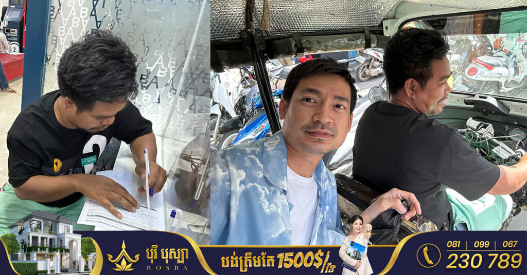 ពិធីករលោក សុខ រ៉ាស៊ី ភ័យចង់គាំងបេះដូង ជិះកង់បី អស់តែជាង១ម៉ឺនរៀល ច្រឡំស្កេន QR code បាញ់លុយជាង ១ម៉ឺនដុល្លារ តែសំណាងប៉ះចំអ្នកបើកកង់បីចិត្តល្អដកលុយអោយវិញ