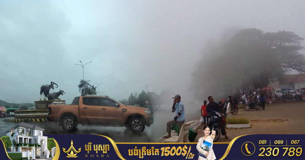 សូមថែរក្សាសុខភាព! ចាប់ពីថ្ងៃស្អែក ដល់ថ្ងៃទី៣ ខែមករា ធាតុអាកាសនៅតែបន្តចុះត្រជាក់  ជាពិសេសនៅតាមបណ្ដាខេត្តចំនួន ៤នេះ នឹងចុះត្រជាក់ខ្លាំងដល់ ១៥អង្សាសេ