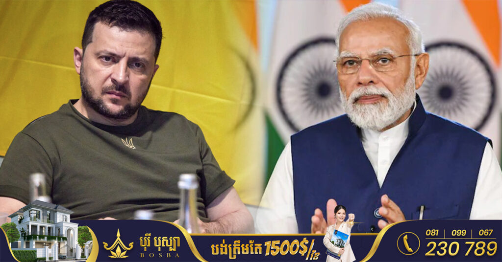 លោក ហ្សេលេនស្គី ស្វែងរកជំនួយពីឥណ្ឌា ក្នុងការអនុវត្តផែនការសន្តិភាព