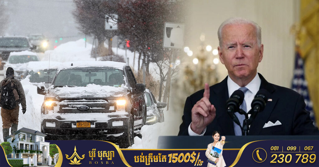 លោក ចូ បៃដិន បានអនុម័តសេចក្តីប្រកាសគ្រាអាសន្នសម្រាបរដ្ឋញូវយ៉ក ដែលកំពុងរងការវាយប្រហារដោយព្យុះរដូវរងា